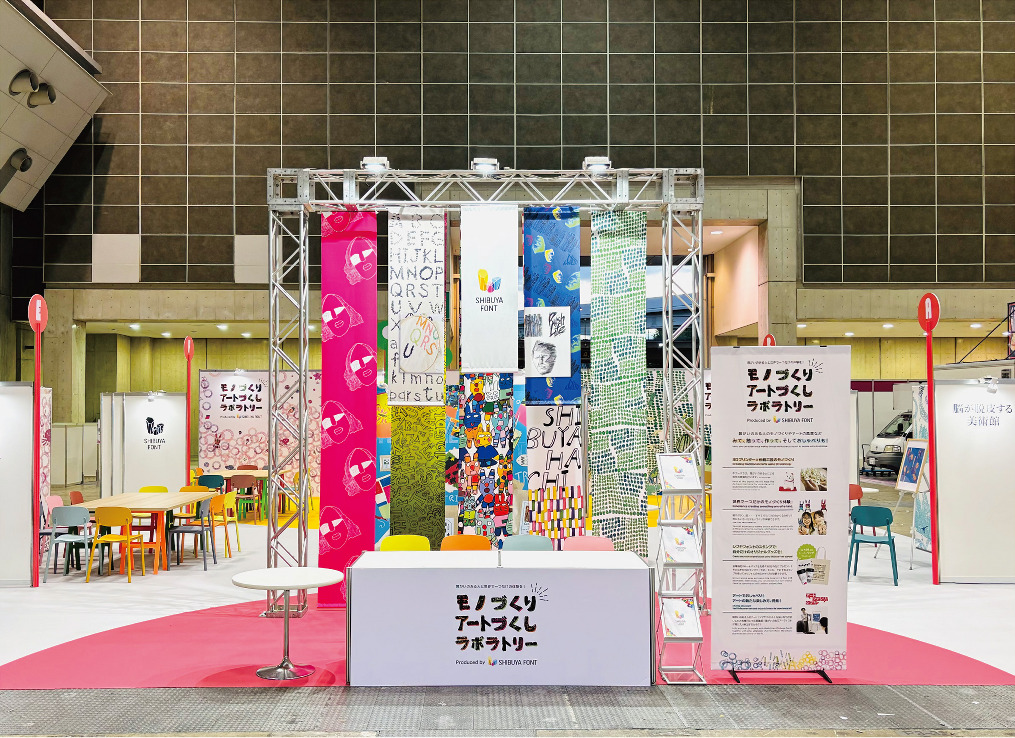 共創デザインの展示ブース
